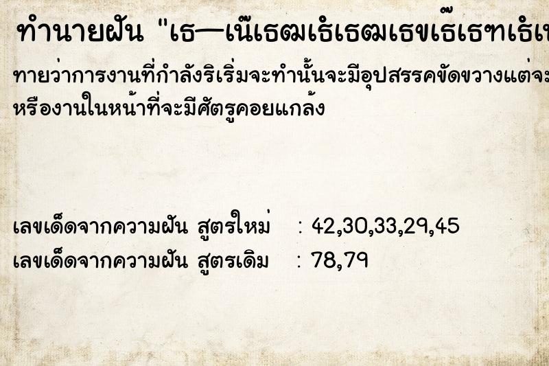 ทำนายฝันทำนายฝันà¸—à¹à¸²à¸™à¸²à¸¢à¸à¸±à¸™à¹€à¸‡à¸´à¸™à¸˜à¸™à¸šà¸±à¸•à¸£